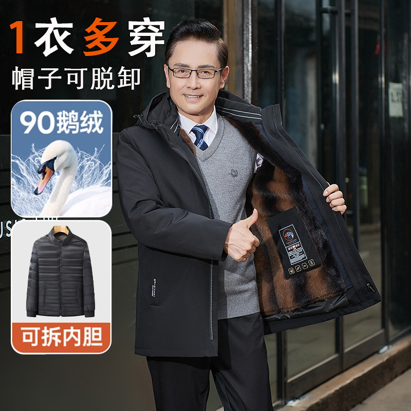 Куртка из гусиного пуха 1106B с съемной подкладкой [Контроль цены 389] Куртка отца парка