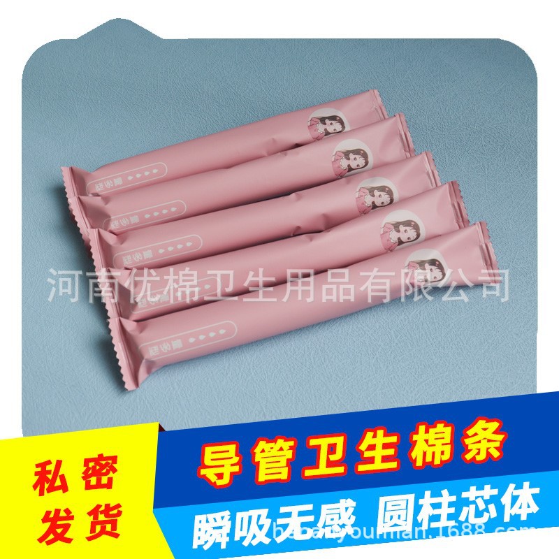 Wholesale catheter tampon built-in invisible non-sense menstruation towel menstrual cup menstrual sanitary napkin cross-border supply