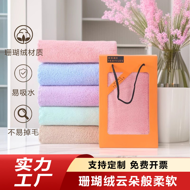 Индивидуальное вышитое полотенце из кораллового флиса, одно полотенце в подарочной коробке, подарок на дни рождения, свадьбы, льготы для сотрудников, логотип компании, подарки на открытие