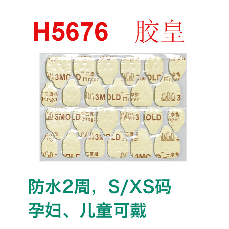 Glue King Jelly Glue No More Space Glue San Mo Finger Shenzhen No More Glue King Jelly Glue