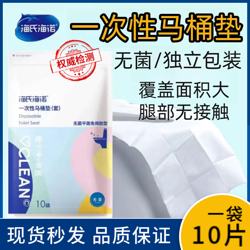 Одноразовые подушки для туалета Heinold, 10 штук, для путешествий, гостиничные принадлежности