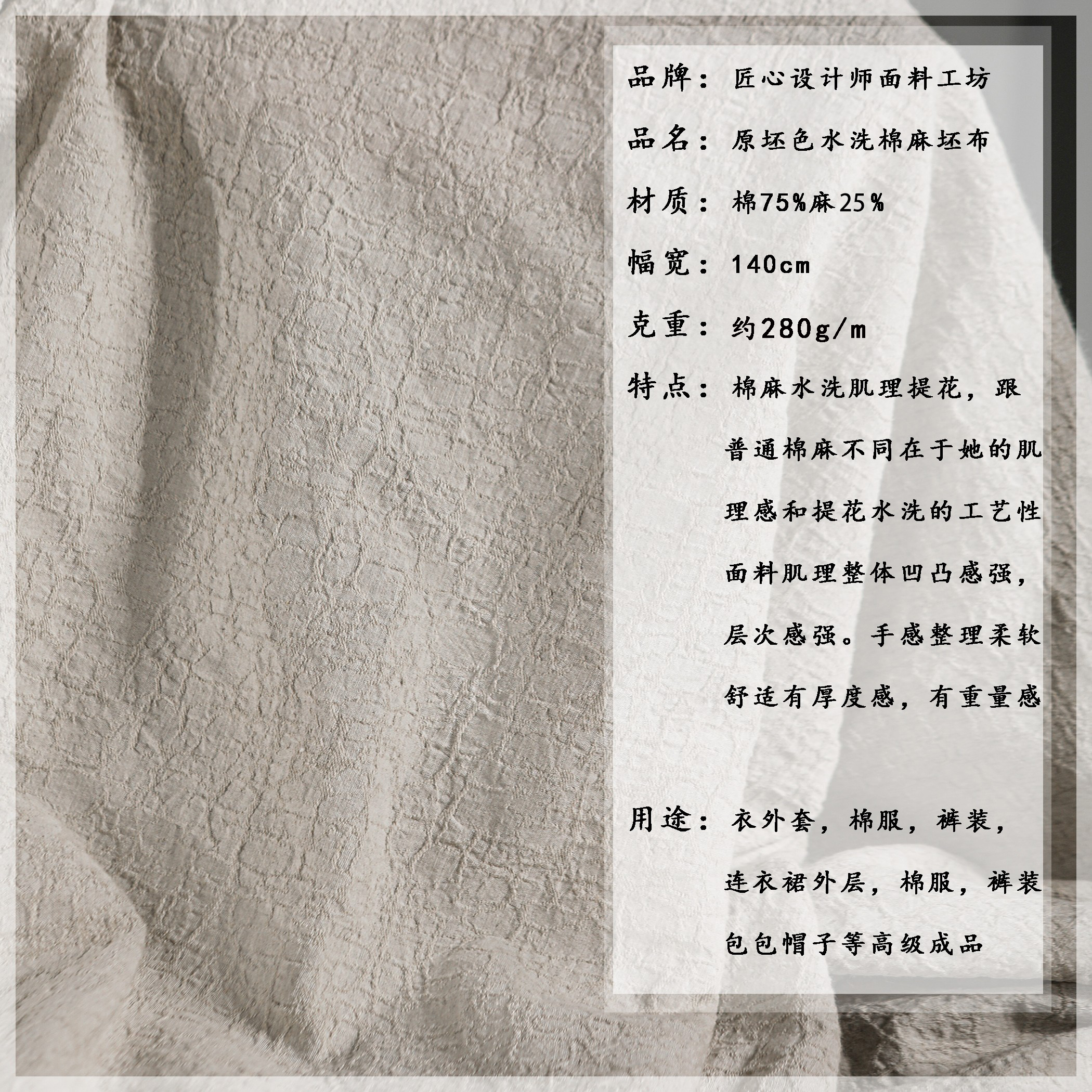 Raw Color Heavy-Duty Washed Cotton and Linen Fabrics, Mugwort Plant Tie-Dye Plant-Dyed Base Fabrics, Clothing Designer Fabrics