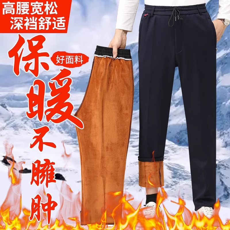 Winter fleece-lined thickened dad pants men's middle-aged and elderly trousers winter gold velvet men's casual pants elderly men's pants