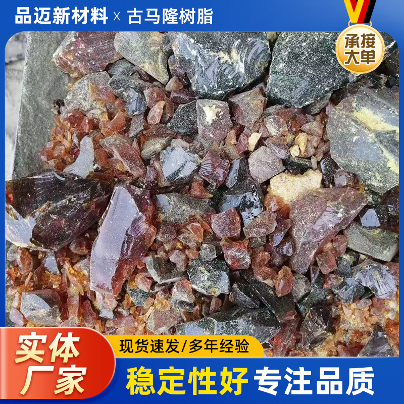 Supply and Sales of Goods Gumalon Resin Rubber Used for Factory Direct Sales and Spot Supply of Gumalon Thickening and Thickening