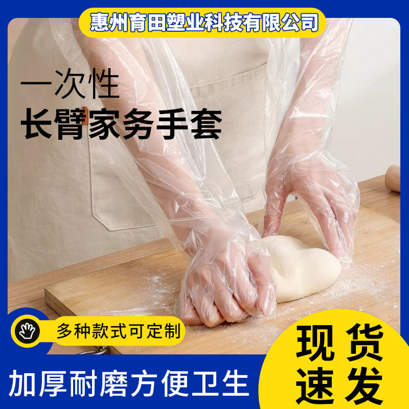 Перчатки для домашней работы, одноразовые, толстые, водонепроницаемые, пищевые, для кухни, мытья посуды, уборки, стирки