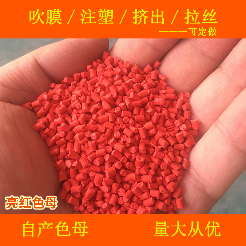 Пластиковый ярко-красный мастерач 88909, устойчивый к высокой температуре и погодным условиям, теплый ярко-красный мастерач 88909