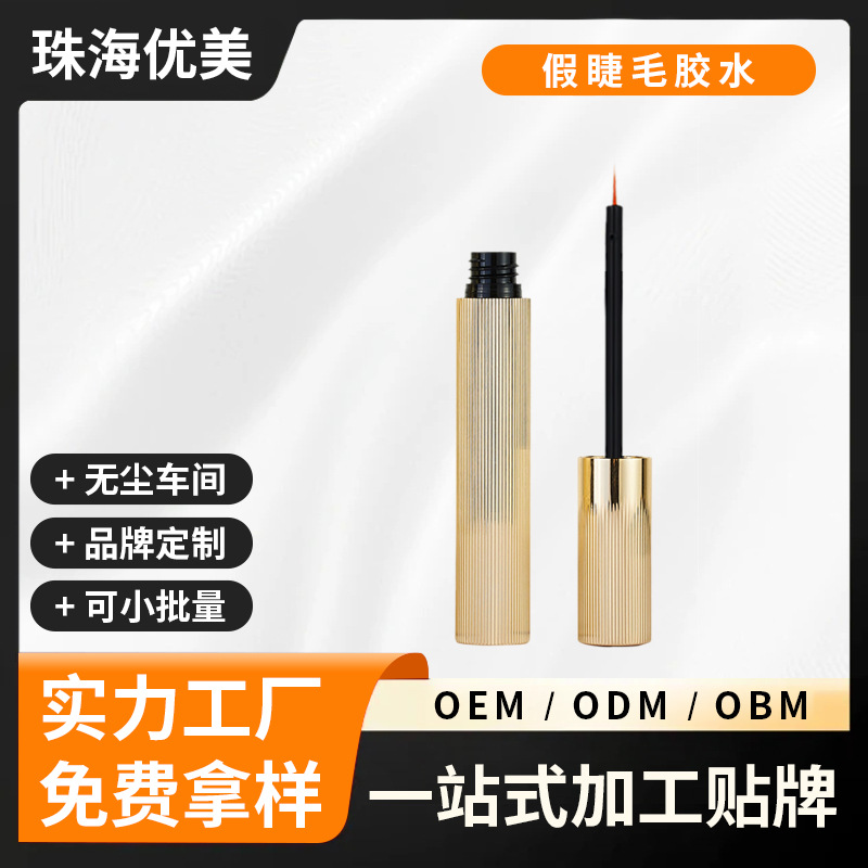 ОЕМ индивидуальная обработка клей для накладных ресниц водо- и пото-стойкий специальный клей для ресниц сильный и долговечный натуральный клей для ресниц