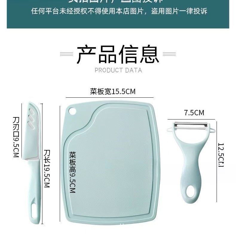 Household Three-Piece Set of Cutting Board, Fruit Knife, and Baby Food Knife Set, Stainless Steel Kitchen Tool for Dormitory Use