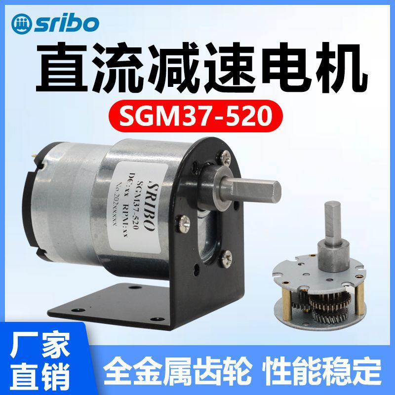 Sgm37-520 Small Reduction Motor Micro Dc Reduction Motor 6V12V24V All-Metal Gear Source