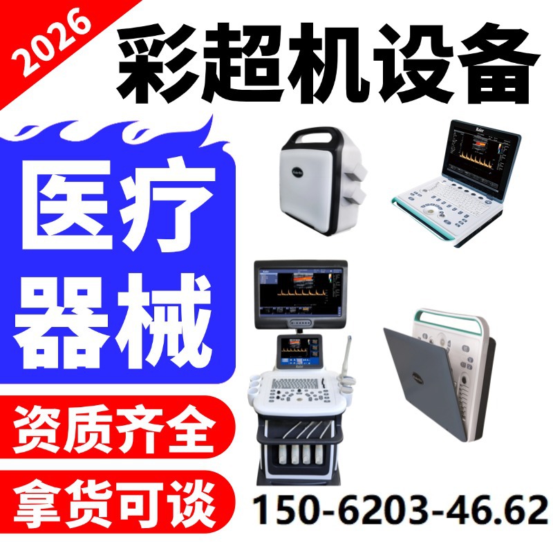 Ультразвуковой B-УЗИ аппарат, медицинское оборудование для акушерства и гинекологии, цена цветного ультразвукового B-УЗИ аппарата @Плата за услуги Feiyu