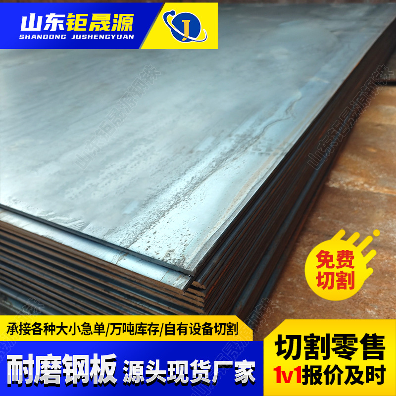 Сталь Nm400 износостойкая в наличии для горного и строительного оборудования, поддерживает резку высокопрочных износостойких пластин