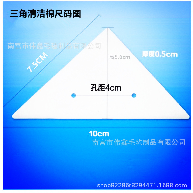 Glass Wipe Cleaning Cotton White Felt Fiber Cotton Sheet Absorbent Cotton Sheet Triangular Rectangular Glass Felt Cotton