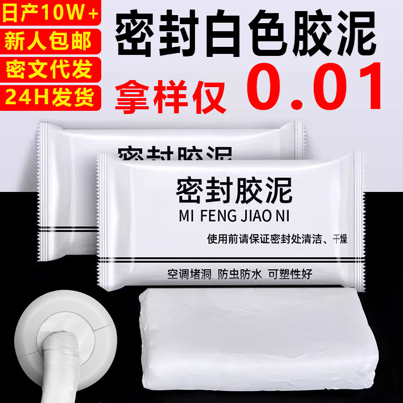 Пена-герметик для заделки отверстий в кондиционерах, белая, водоотталкивающая, защитная от грызунов