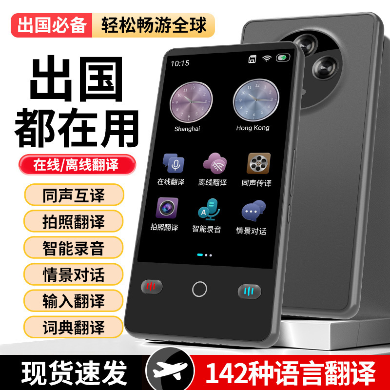 2025 New Translator Simultaneous Translator for Overseas Travel Real-Time Dialogue Offline Ai Intelligent Multi-Language