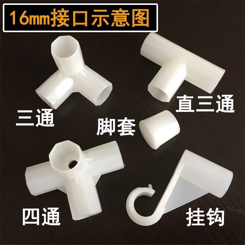 Простой шкаф 16 мм прямой тройник аксессуаров соединитель сборки шкафов четырехсторонний пластиковый соединитель с утолщенной резиновой оболочкой