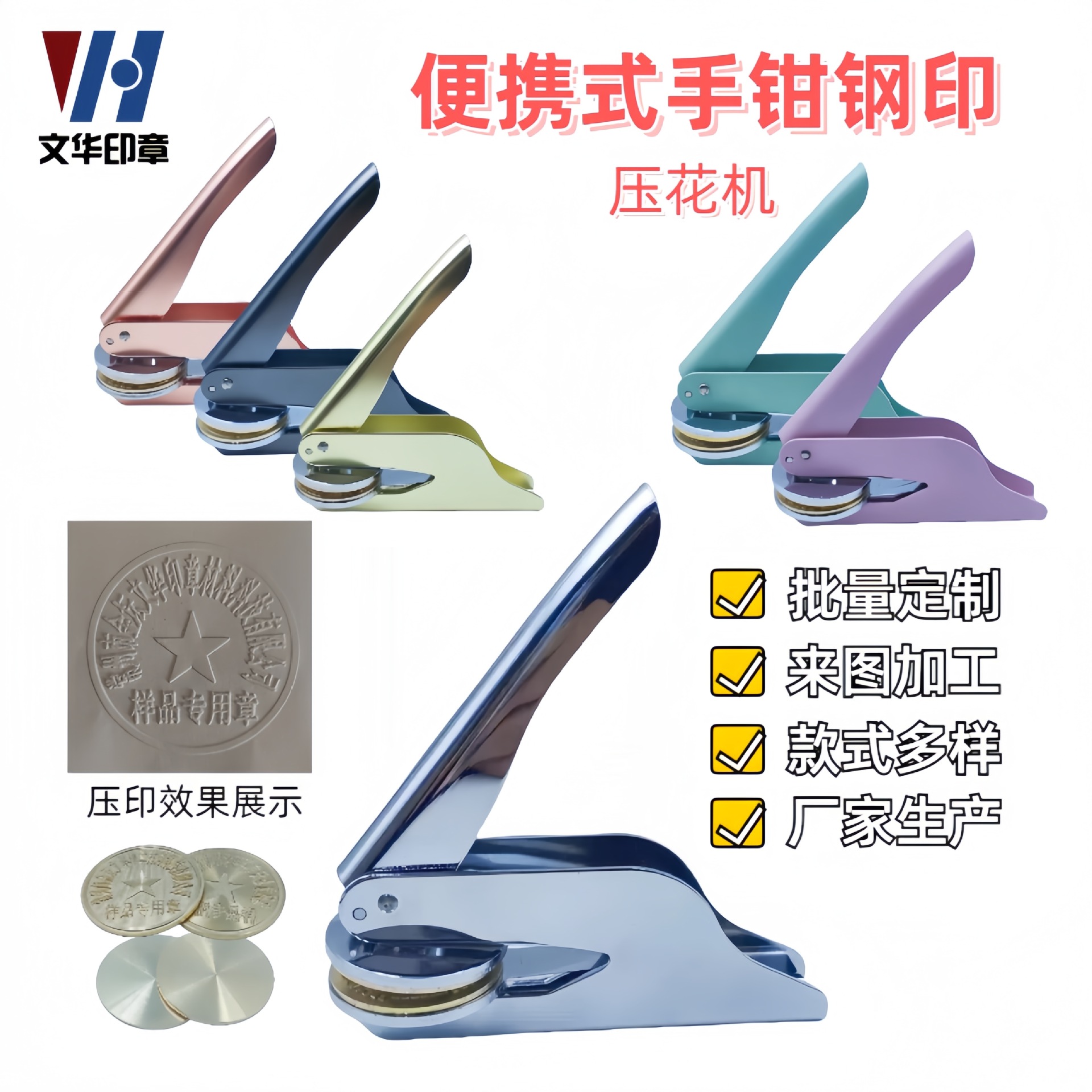 Производитель предлагает индивидуальные портативные ручные плоскогубцы из нержавеющей стали, штамп для приглашений, салфеток, белой бумаги, машина для тиснения книг