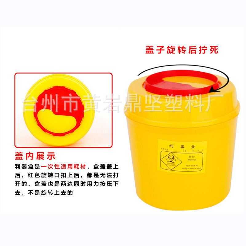 Round Sharp Box Large Plastic Sharp Box Disposable Sharp Box Wholesale Plastic Bucket Round Yellow Sharp Box