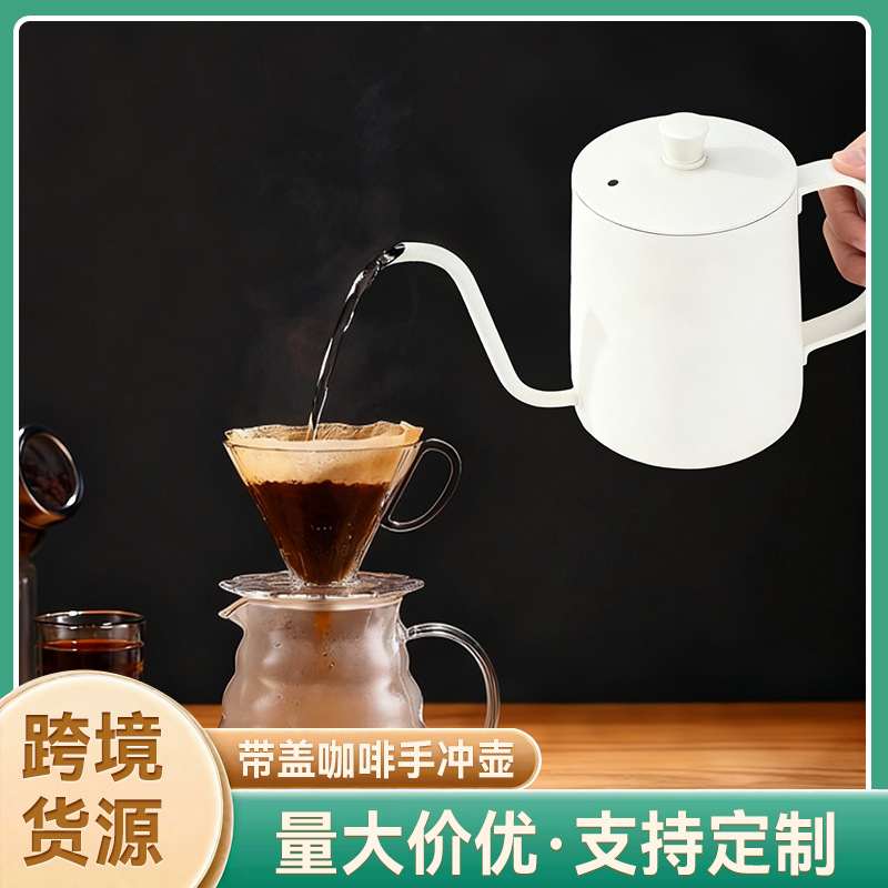 Кофейник с крышкой, аксессуары для кофе, керамический кофейник, обработка цвета, нержавеющая сталь, длинный носик, тонкий носик