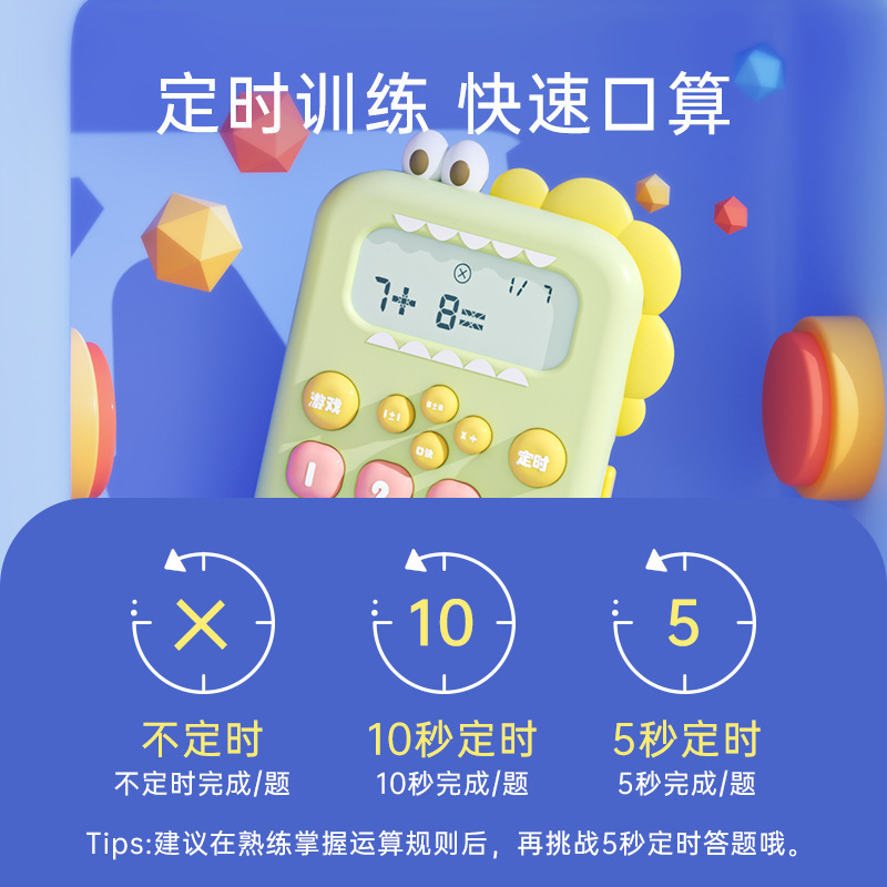 Oral computer Children's intelligent learning machine calculator portable early education mathematics thinking counseling training machine manufacturers wholesale