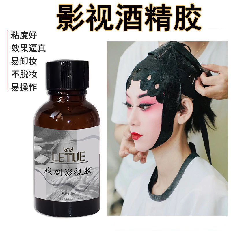 Алкогольный клей для париков, специальный клей для макияжа эффектов