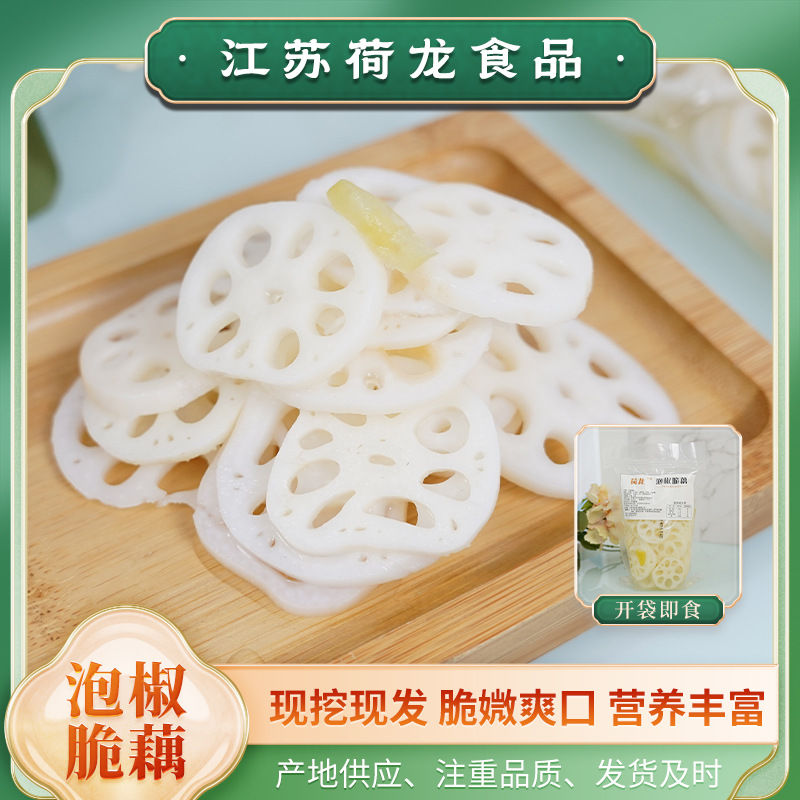 Маринованные ломтики корня лотоса с перцем, свежий корень лотоса, острые ингредиенты для шашлыков