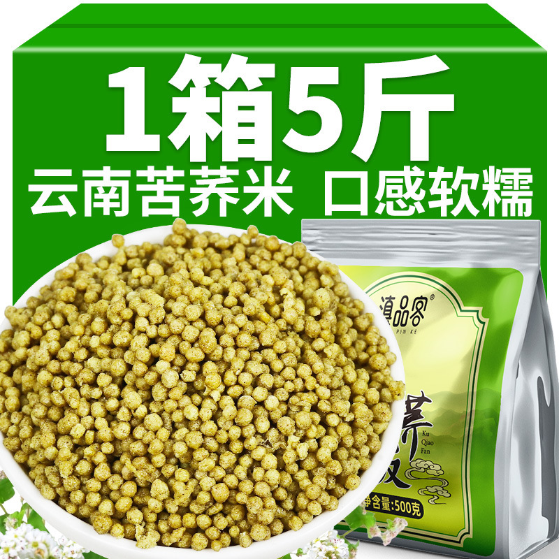 2.5кг юннаньская татарская гречка новинка вакуумная упаковка гречка для приготовления риса и каши полезные цельные злаки