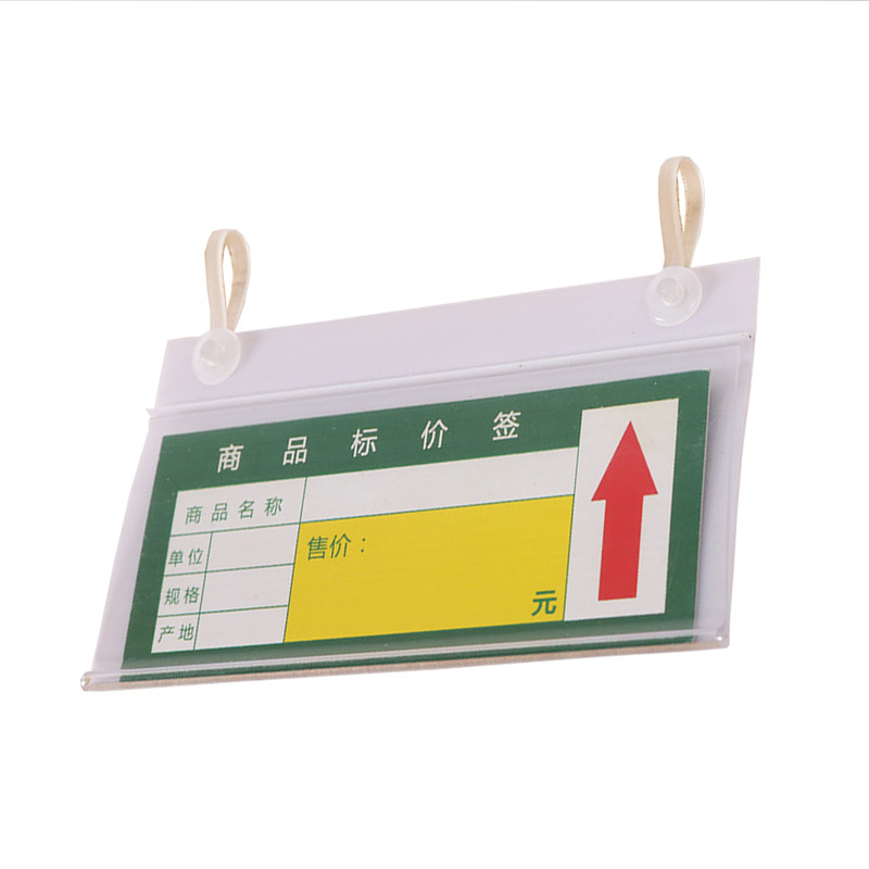 Supermarket shelf tag transparent card cover price tag price tag hanging tag double-ear child and mother hanging buckle label card slot White