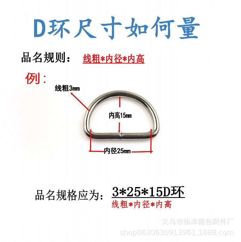 Factory supply luggage outdoor pet metal semicircular d-ring alloy d-buckle hardware accessories d-buckle metal