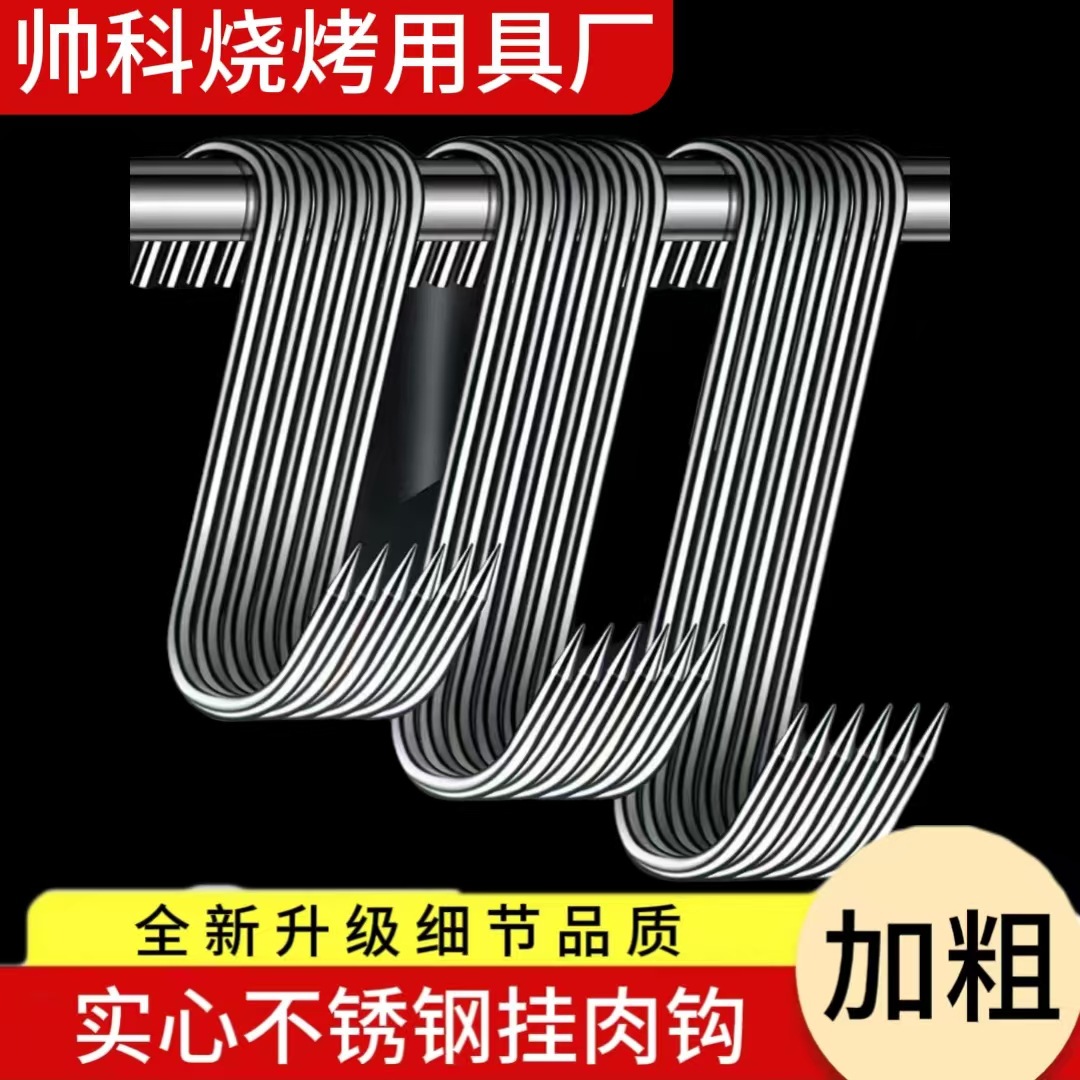 Stainless steel sausage thick solid bacon special hook hook pointed hanging meat roast duck pork sausage manufacturers