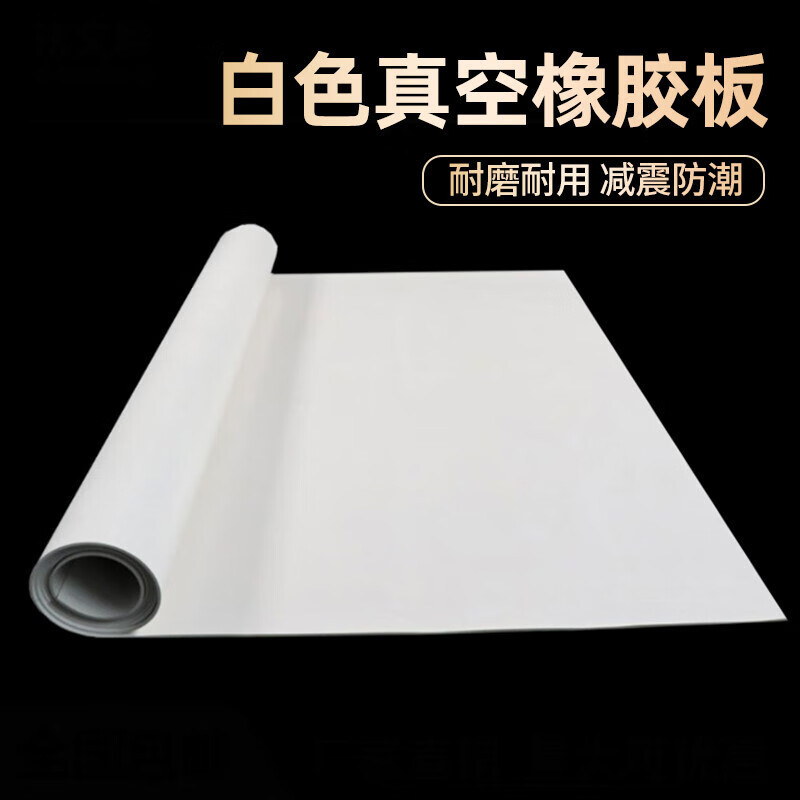 Wholesale White Wear-Resistant Rubber Sheet Sandblasting Room Rubber Mat Acid and Alkali Resistant Table Mat Milky White Vacuum High Elastic Rubber Sheet