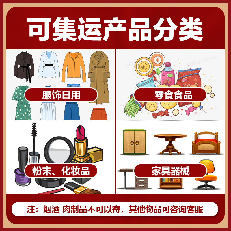 Mainland to Taiwan Special Line Taiwan Container Transportation Taobao Container Transportation Cosmetics Battery Food Liquid Large Equipment Transportation