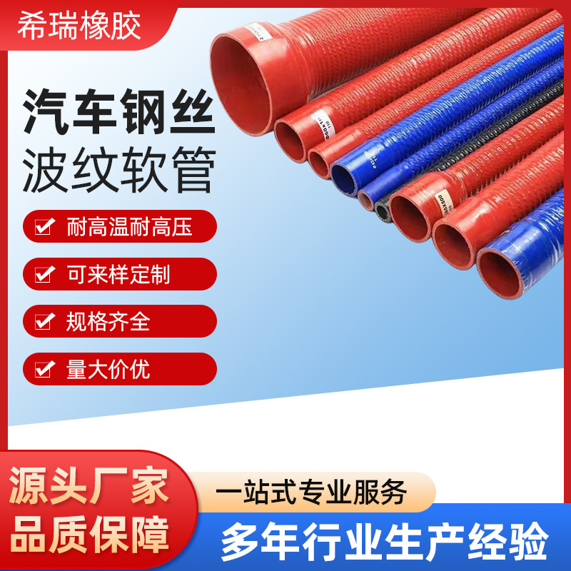 Стальной проволочный хомут для автомобильных гофрированных шлангов, тканевый хомут, силиконовый шланг для воздухозаборников и выпускных труб, термостойкий, подходит для различных машин