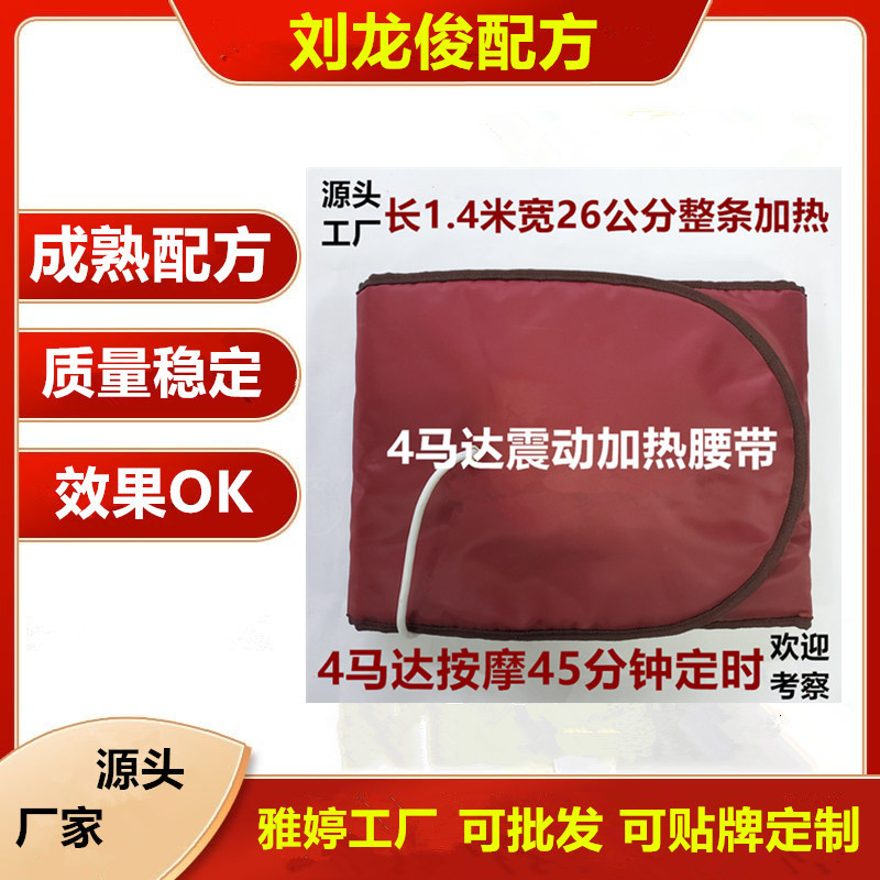 ③ Hot Compress Massage Belt to Reduce Belly Fat, Abdominal Massage Device, Far-Infrared Electric Heating Massager with 4 Motors, Vibrating Heating Belt