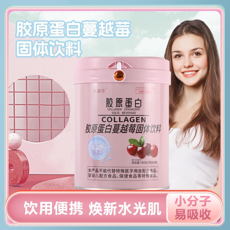 From Yantang Cranberry Collagen Powder Collagen Cranberry Small Molecule Peptide Solid Drink