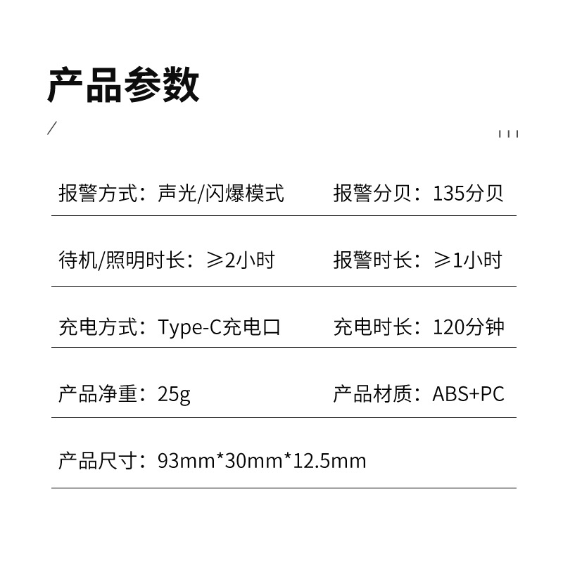 Cross-Border Rechargeable Anti-Wolf Alarm 135 Decibel Anti-Wolf Artifact Dual-Mode Outdoor Flashing Personal Alarm