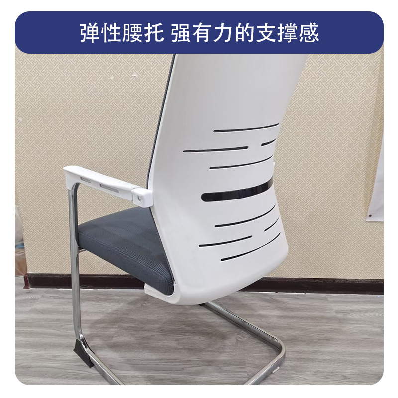 Manufacturer Wholesale Black and Gray Bow-Shaped Chair, Staff Meeting Chair, Comfortable for Long Sitting, Dormitory Chair, Mahjong Chair, Computer Chair, Office Chair