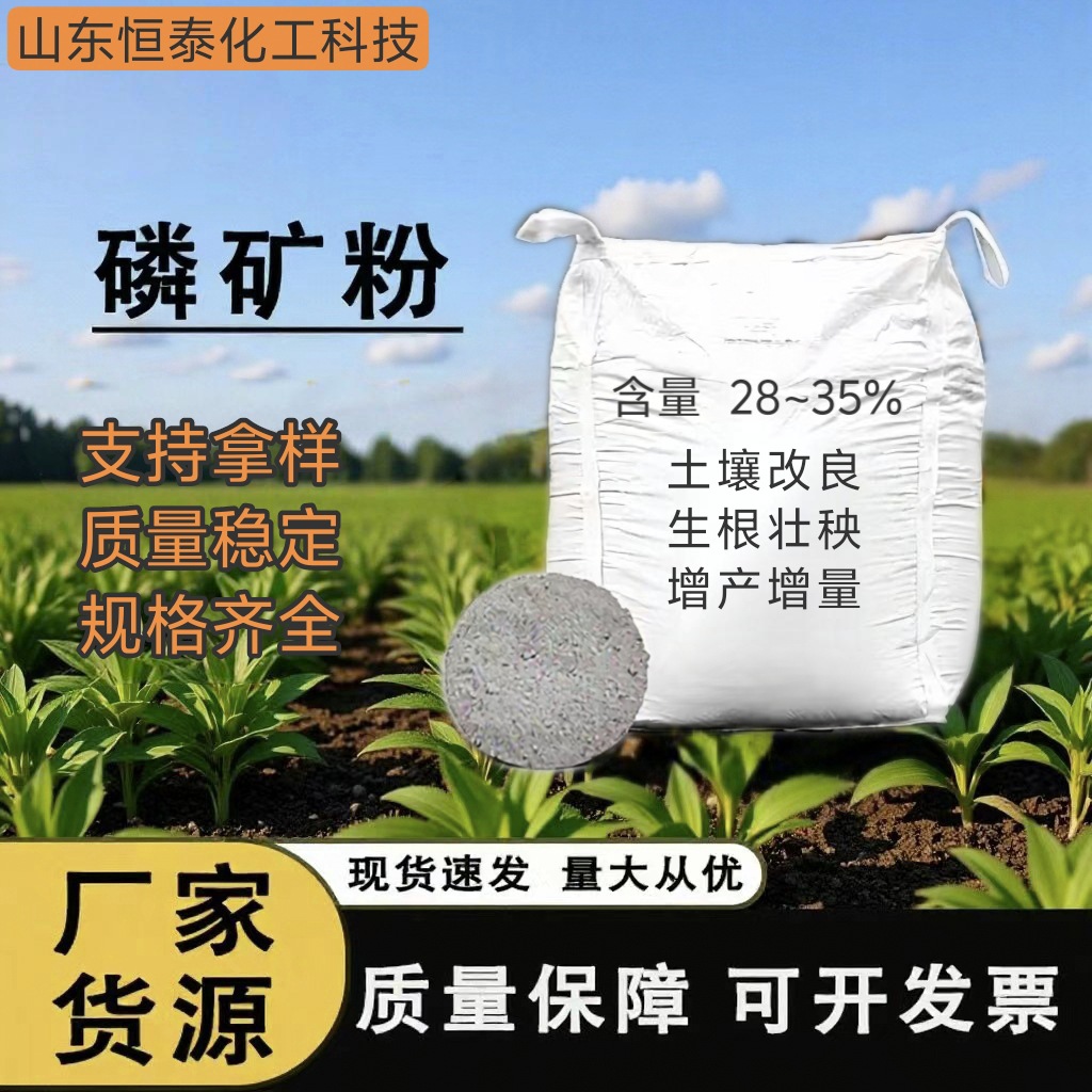 Готовая поставка сырья для удобрений, улучшитель почвы, содержание фосфора в почве 33%-35% фосфорного оксида, порошок фосфора