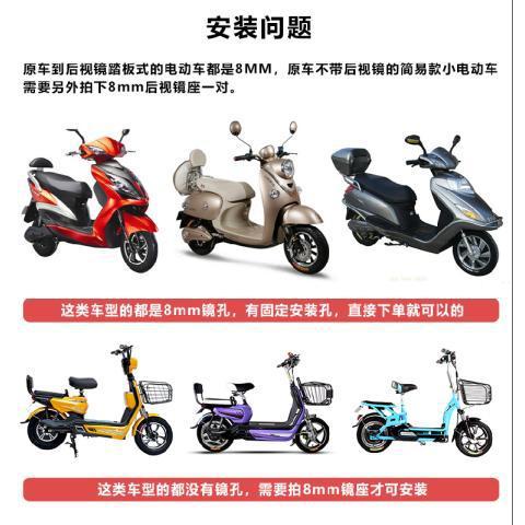 Electric car battery car rearview mirror motorcycle reflector scooter modified rearview mirror tricycle universal mirror