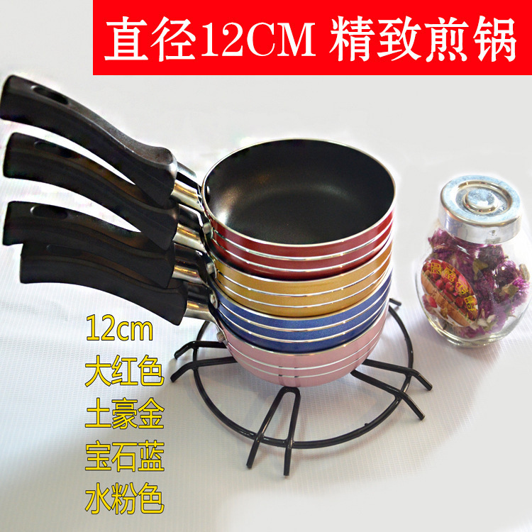 Origin Supply 12 Mini Decoction Pan Thickeneded Non-Stick Pan Flats Bottom Frying Pan Fried Egg Steak Daily Necessities Wholesale