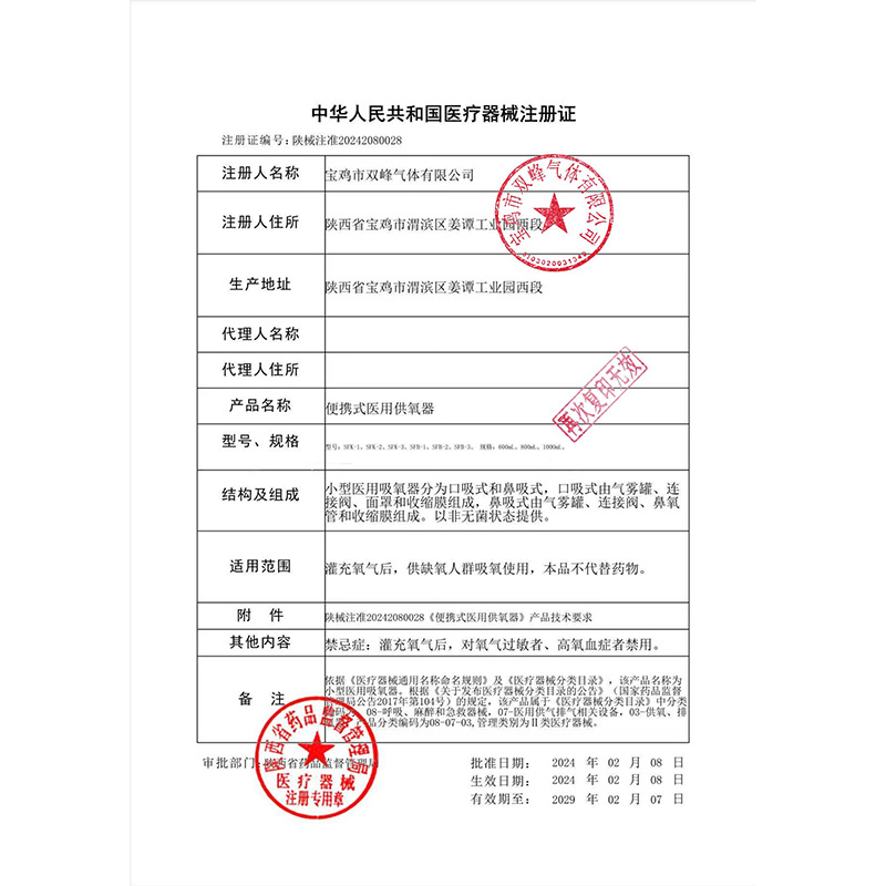 Zhuochen Medical Portable Oxygen Cylinder Plateau Travel Mask Type Oxygen Cylinder Nasal Inhalation Type 1400ml Oxygen Tank