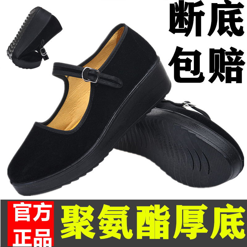 Work Shoes for Women, Black Hotel Work Shoes, Dancing Mom Shoes, Non-Slip Old Beijing Cloth Shoes, Women's Shoes, Flats Shoes, Soft Soles