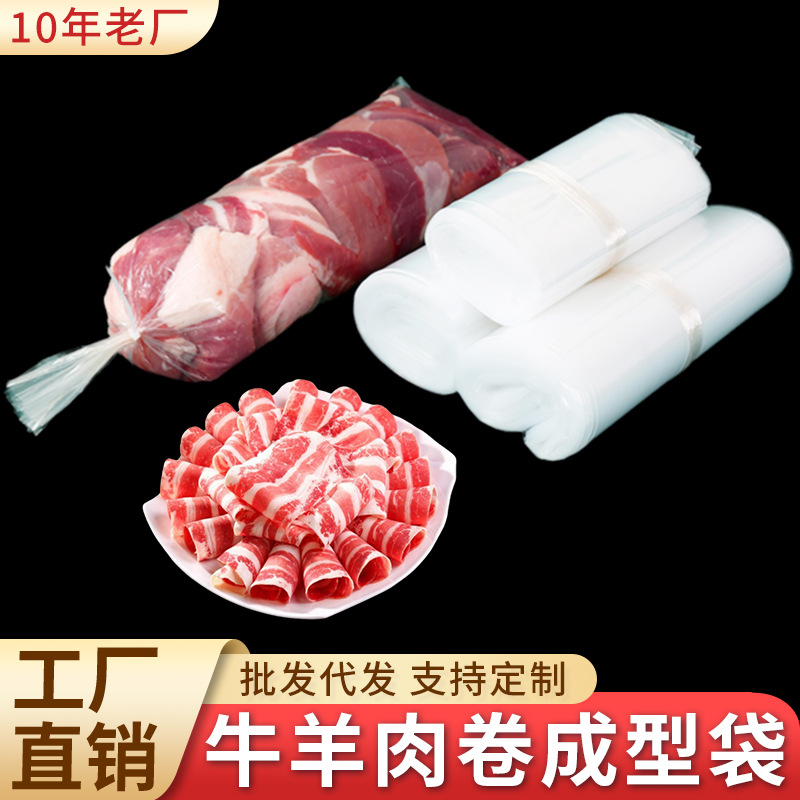 Одноразовый пакет для замороженного мяса, цилиндрический пакет для говядины и баранины, специально для нарезки