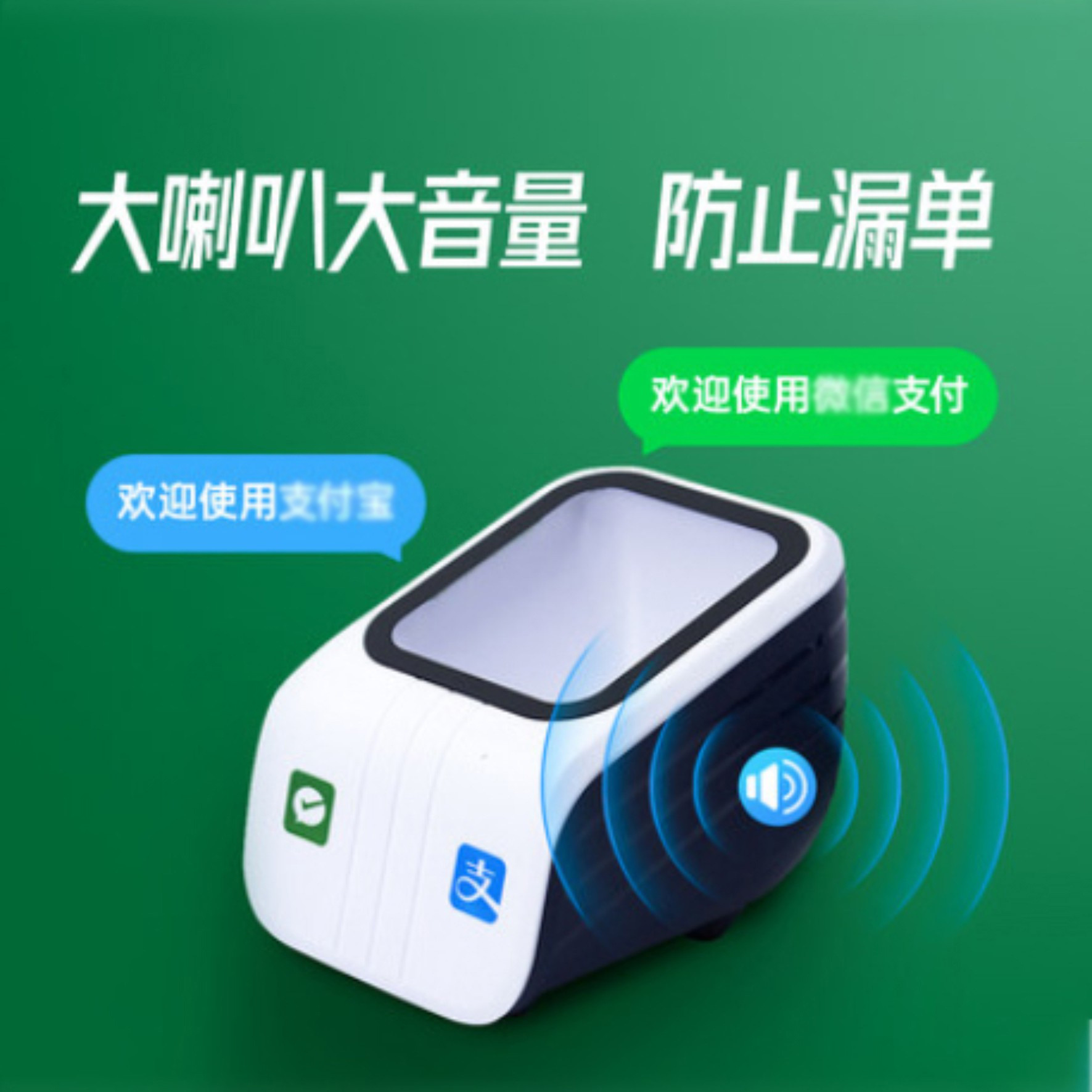 Scan code payment box WeChat Alipay cash register medical insurance electronic voucher wired scanner code scanning gun business super