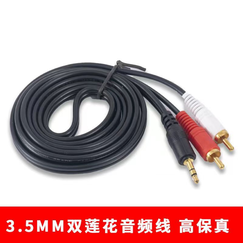 1 Minute 2 Computer Speaker Cable 3.5 to Double Lotus 3.5mm One Point Two Audio Cable Audio Cable 1.5- 20m
