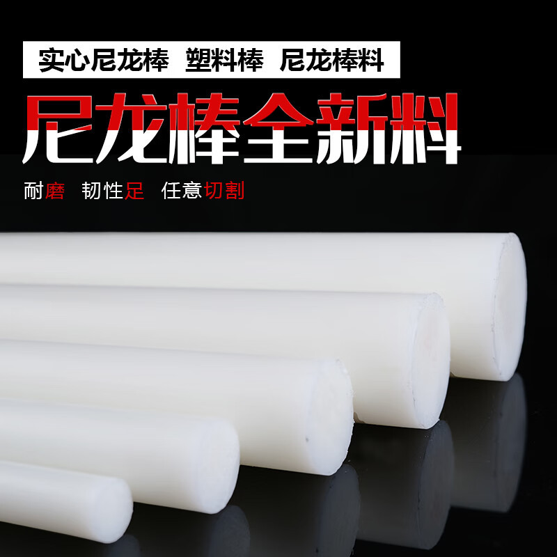 White Beige Plastic Rod Pa66 Nylon Rod Pp Rod Solid Cylinder Mc Plastic Nylon Rod