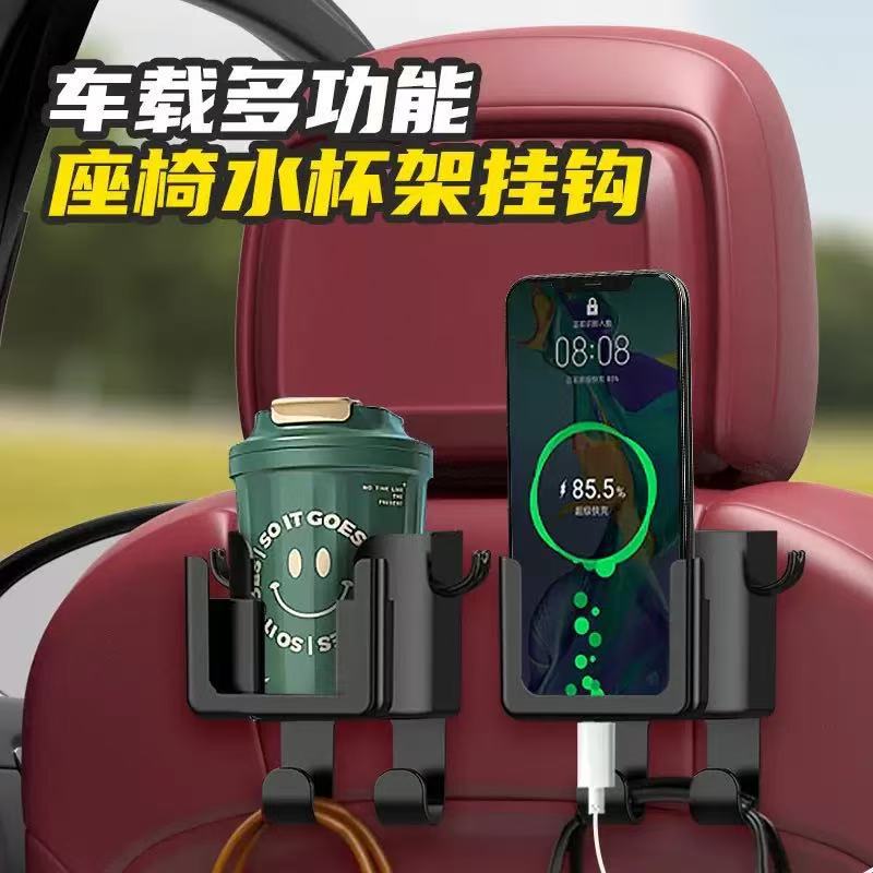 New Car Multifunctional Water Cup Holder Hook Popular Car Rear Pillow Hook Storage Mobile Phone Navigation Holder