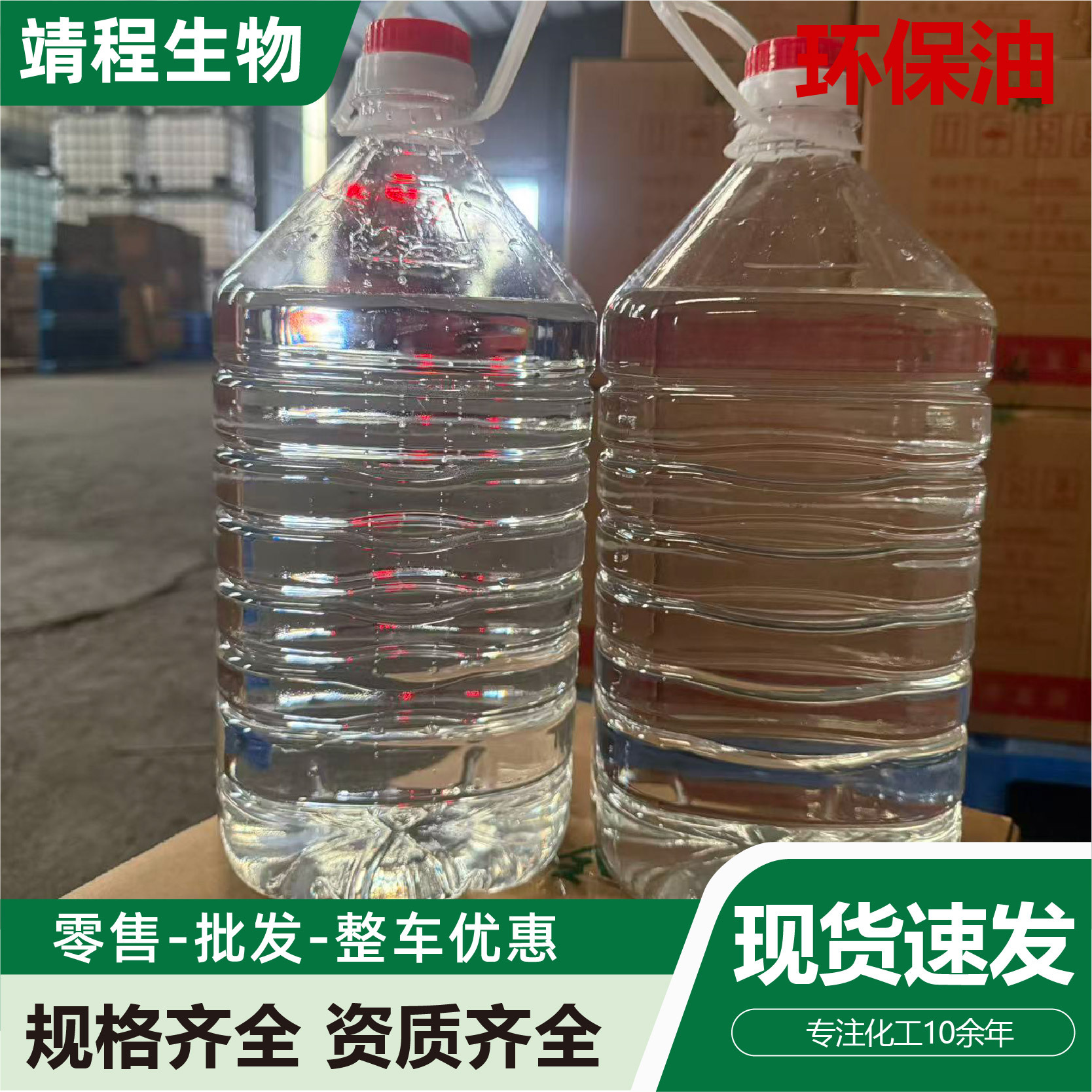 Environmentally Friendly Oil Fuel Small Hot Pot Fuel Oil Vegetable Oil Tea Cooking Dry Pot Grilled Fish Stove Fuel Plant Environmentally Friendly Oil