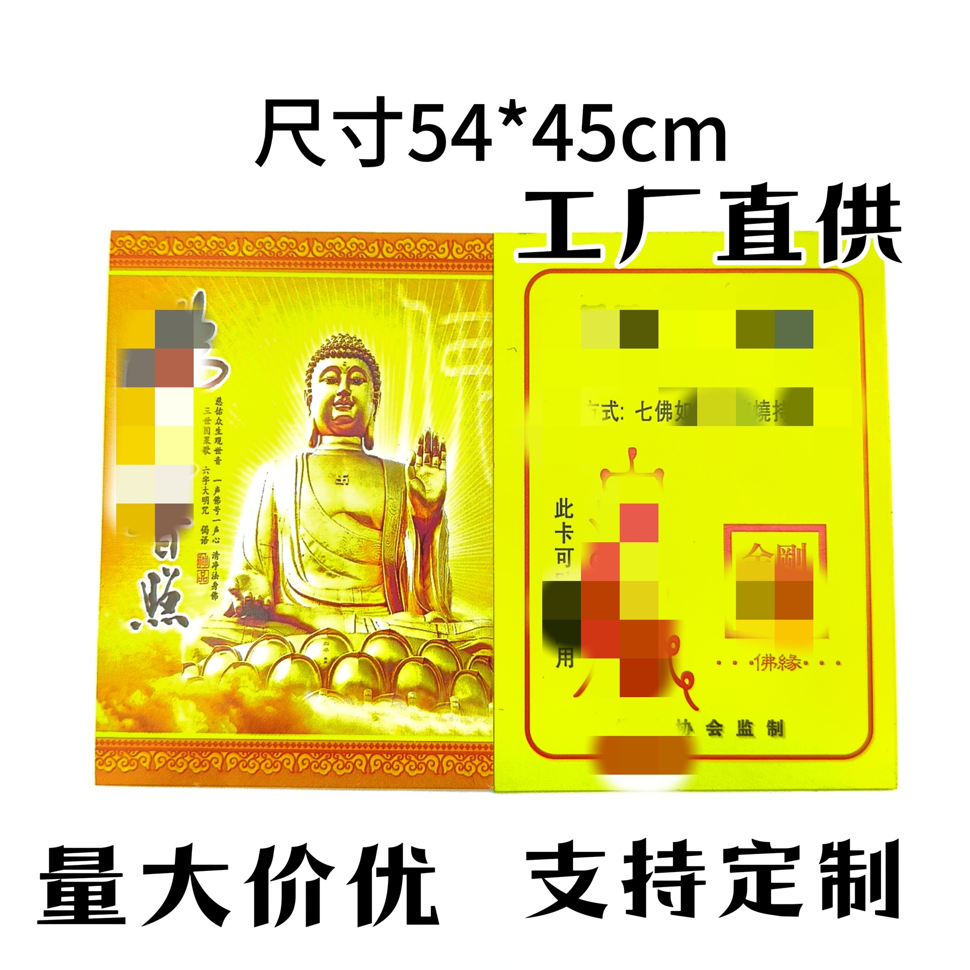 Exquisite Double-Sided Buddha Card Hot-Selling Small Card Teaching Jewelry Gift Box Light Shining Temple Certificate Printing Cinnabar Powder 5g