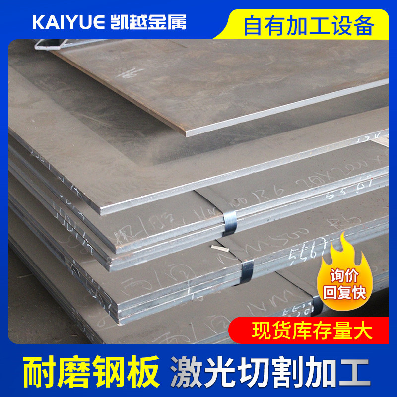 Nm400 Wear-Resistant Steel Plate Processing Nm400 Nm500 Wear-Resistant Steel Plate Laser Cutting for Bucket Truck Bottom