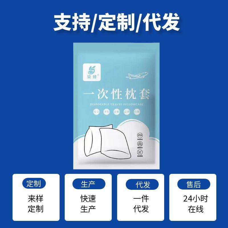 Disposable Pillowcase Travel Pillow Towel Thickened Dirty Sterile Household Pillowcase Train Sleeper Hotel Bed Portable